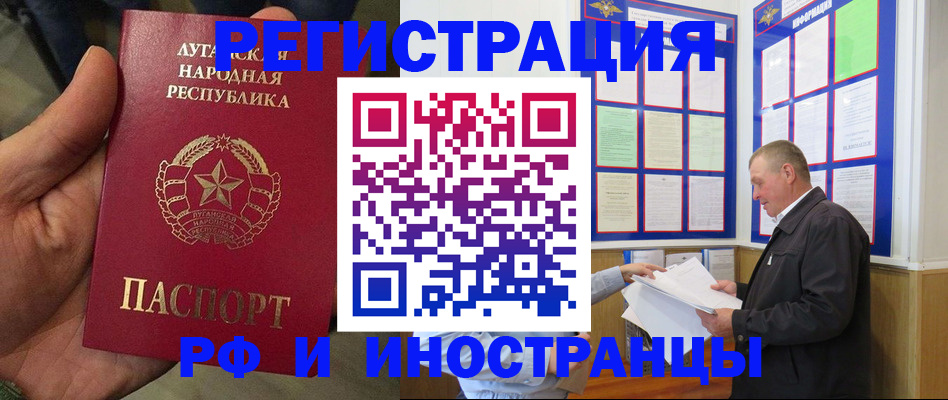 временная регистрация собственник в Светлограде