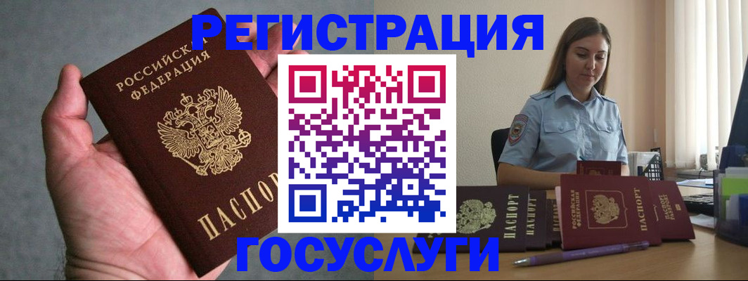 где прописаться в Светлограде