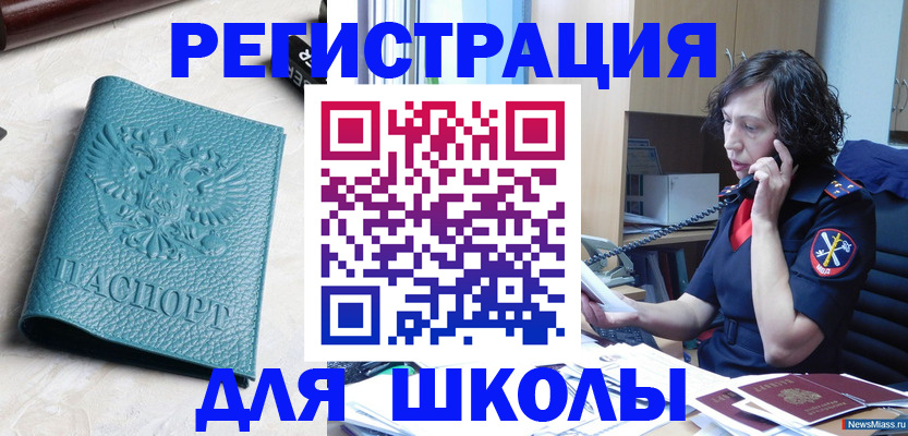 прописка поиск в Светлограде